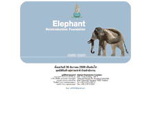 Tablet Screenshot of elephantreintroduction.org